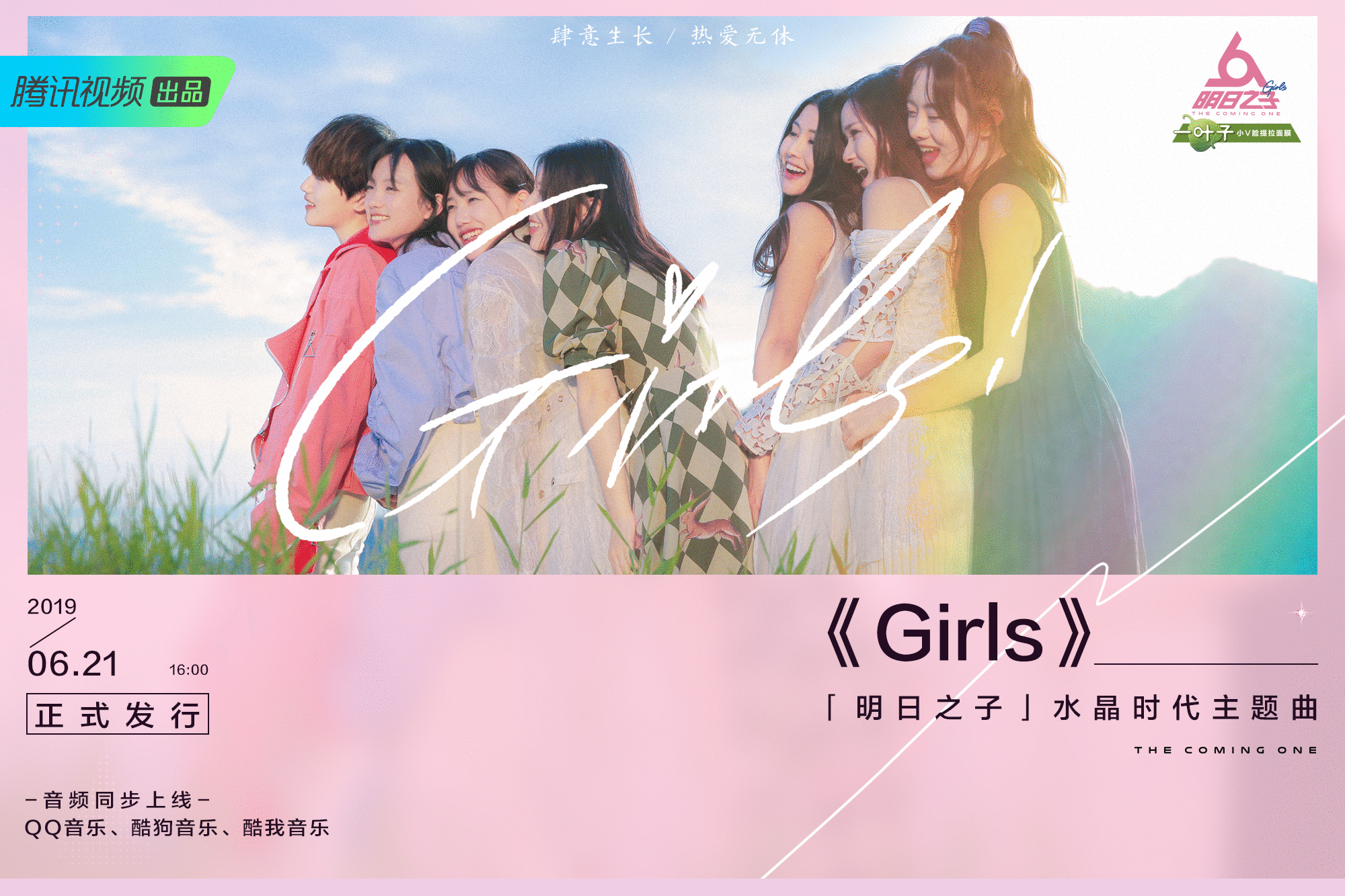 年少，特不凡|&nbsp;特步携手《明日之子》水晶时代热力来袭，全新赛制亮相今夏！