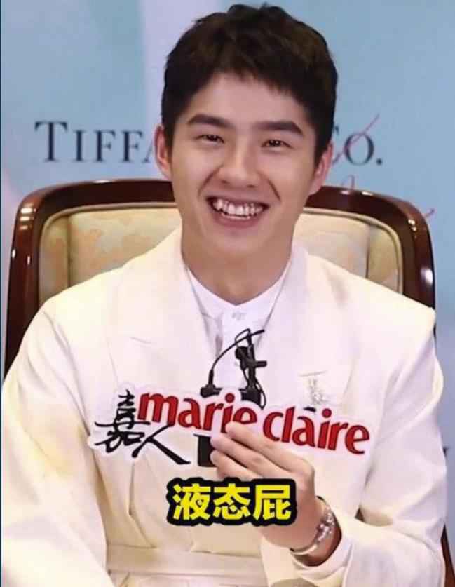 刘昊然买液态屁 味道特别持久