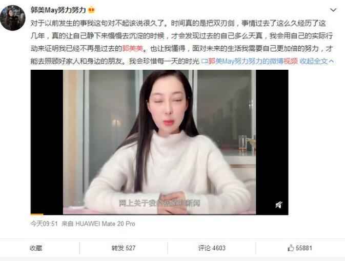 郭美美道歉视频 人们对她似乎不是很感冒了