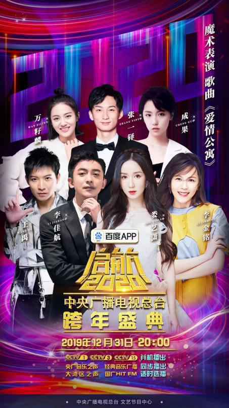  今年跨年曝光最多魔术师你敢说他就能变