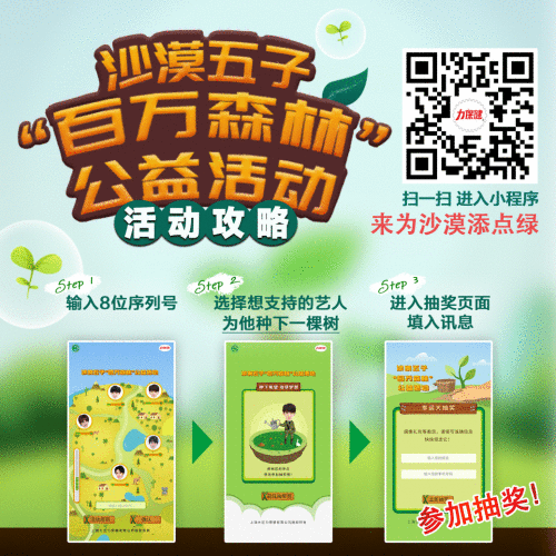 力保健助力沙漠五子，环境和疲劳的你都需要被拯救！