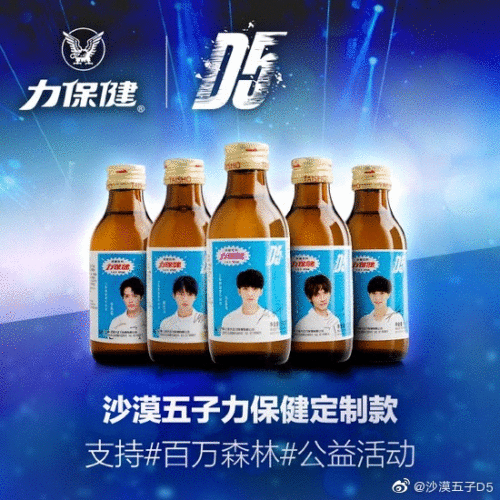 力保健助力沙漠五子，环境和疲劳的你都需要被拯救！