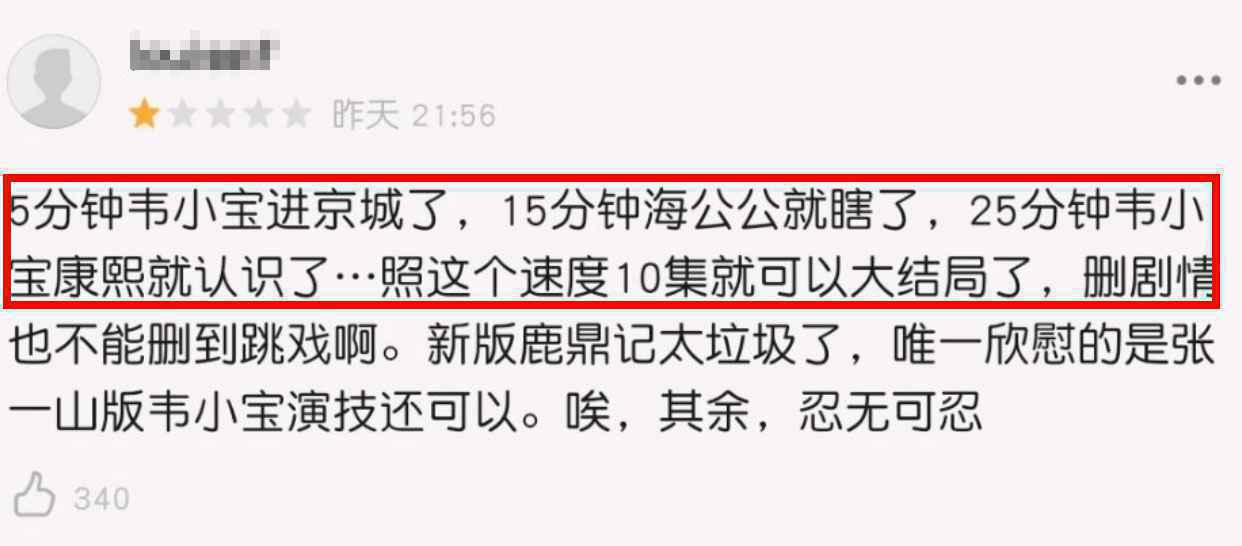 开播一天，豆瓣评分从2.7跌至2.5，网友：还有下降空间吗？