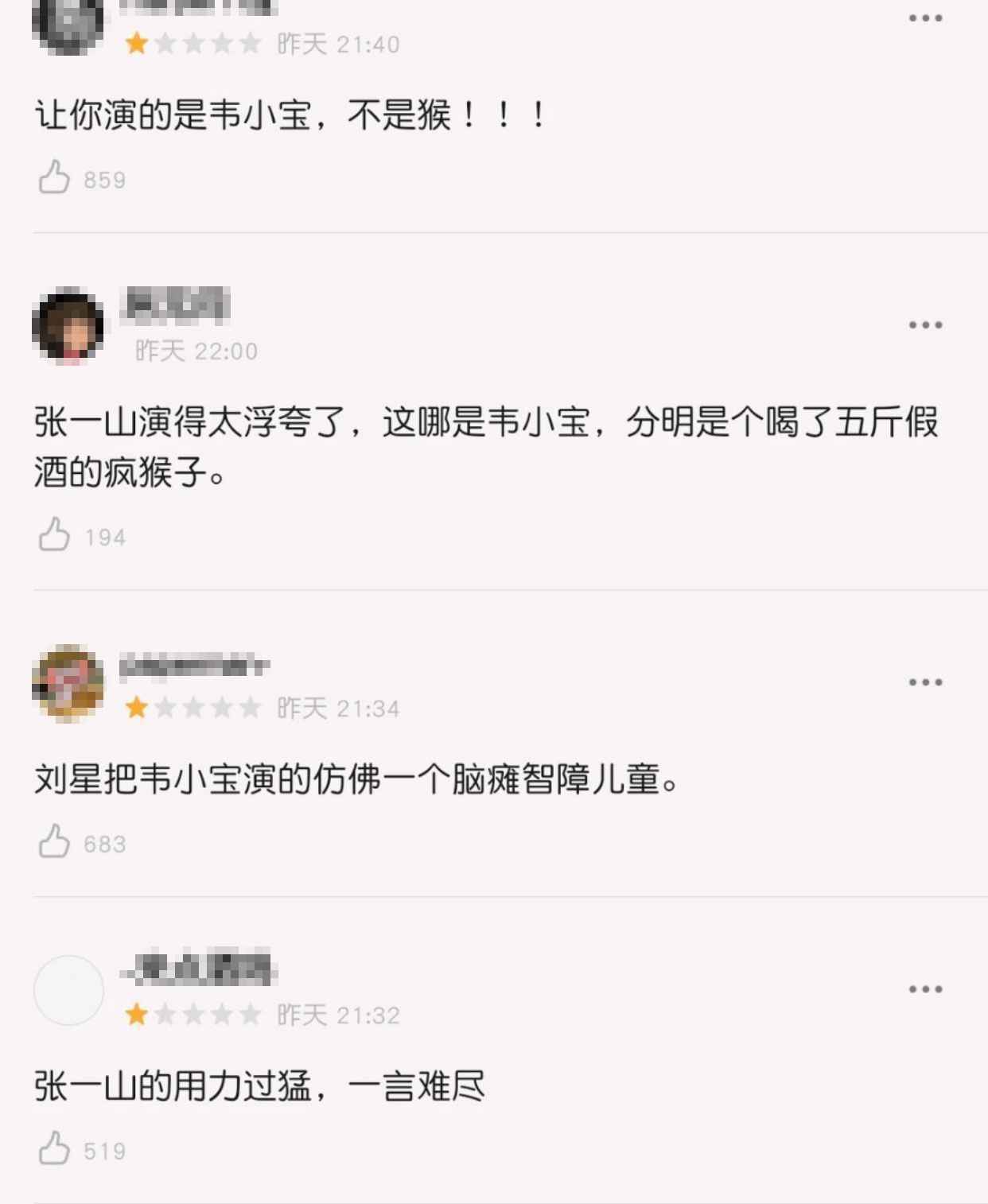 开播一天，豆瓣评分从2.7跌至2.5，网友：还有下降空间吗？