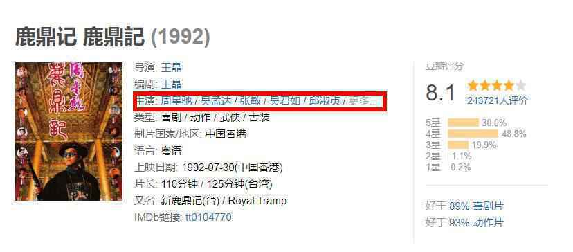 开播一天，豆瓣评分从2.7跌至2.5，网友：还有下降空间吗？