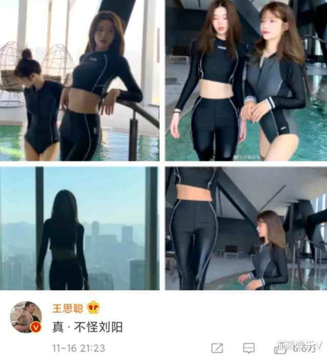 20岁网红晒露脐泳衣照,惹王思聪火速留言,网友猜测:物色新女友