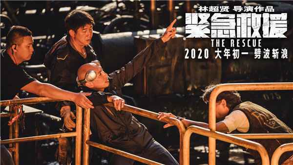  电影《紧急救援》发布“命悬一线”预告