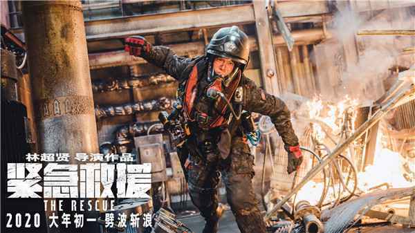 电影《紧急救援》发布“命悬一线”预告