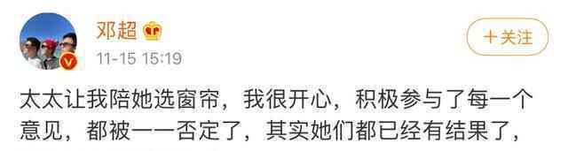 邓超发文称孙俪否定自己的建议，网友：夫妻俩的性格真互补