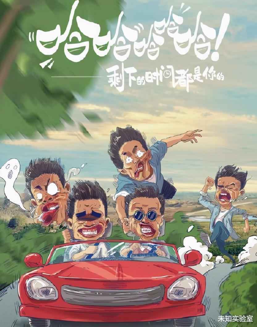 又一个节目组先崩溃得综艺，黄渤被忽悠来做嘉宾，全程反转不断