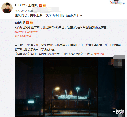 王俊凯帮白举纲宣传新歌，熟悉的昵称引人怀念，两人兄弟情还在！