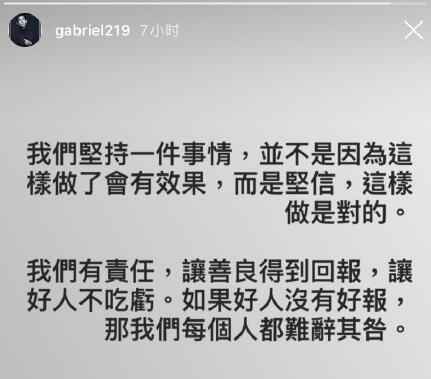 高以翔好友再发声 愿好人有好报