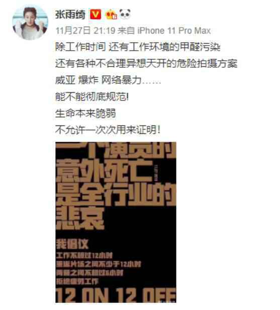 张雨绮带儿女出街 不理网络争议