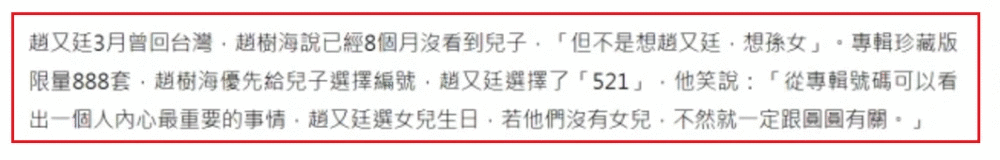 网传赵又廷婚姻告急，孩子抚养权归高圆圆，赵爸再次力破谣言