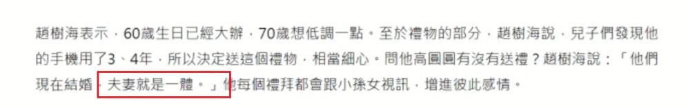 网传赵又廷婚姻告急，孩子抚养权归高圆圆，赵爸再次力破谣言