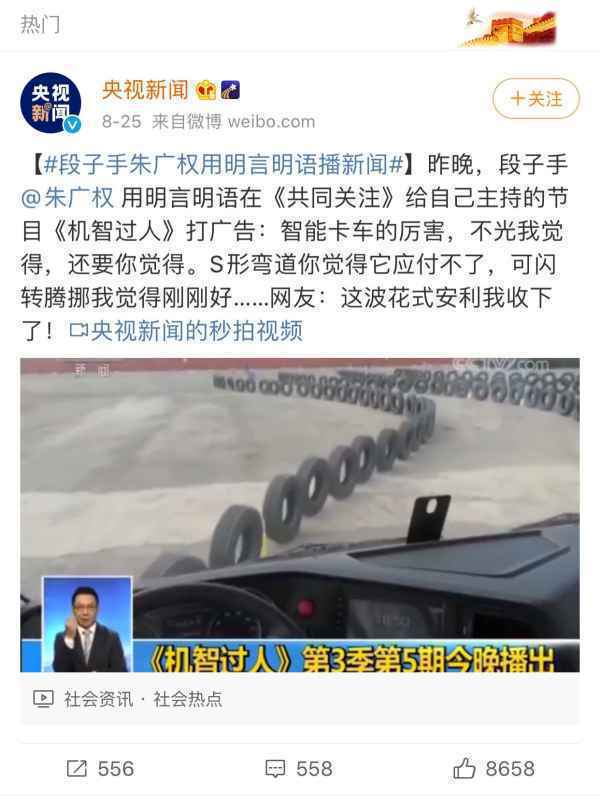  微博：彰显普通公众参与信息建构力量