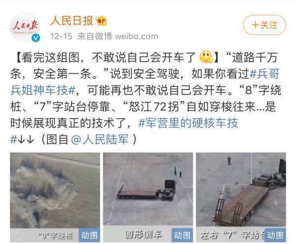  微博：彰显普通公众参与信息建构力量