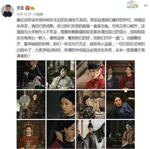 于正为中年女演员发声