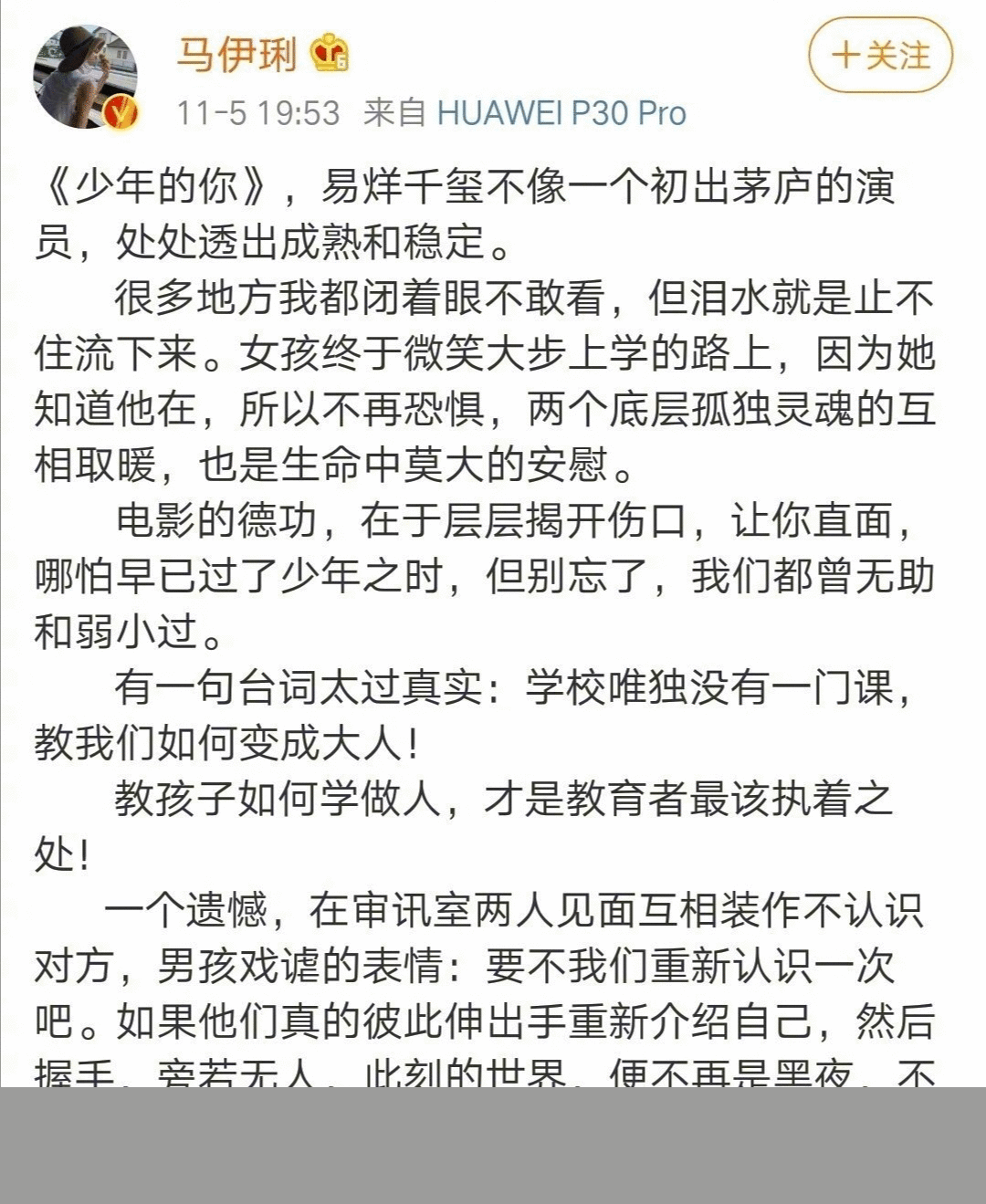 谭卓夸赞易烊千玺有天赋，不愧是娱乐圈一众前辈们眼里的宠儿？