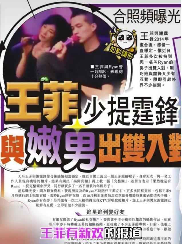 娱记曝锋菲感情 有差不多一年的时间都没有同框