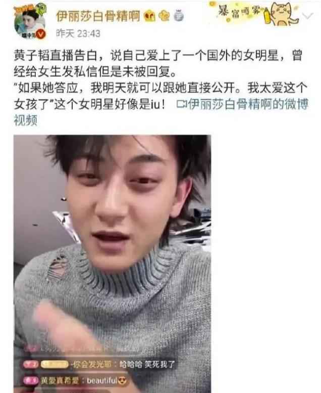 黄子韬发照片后秒删