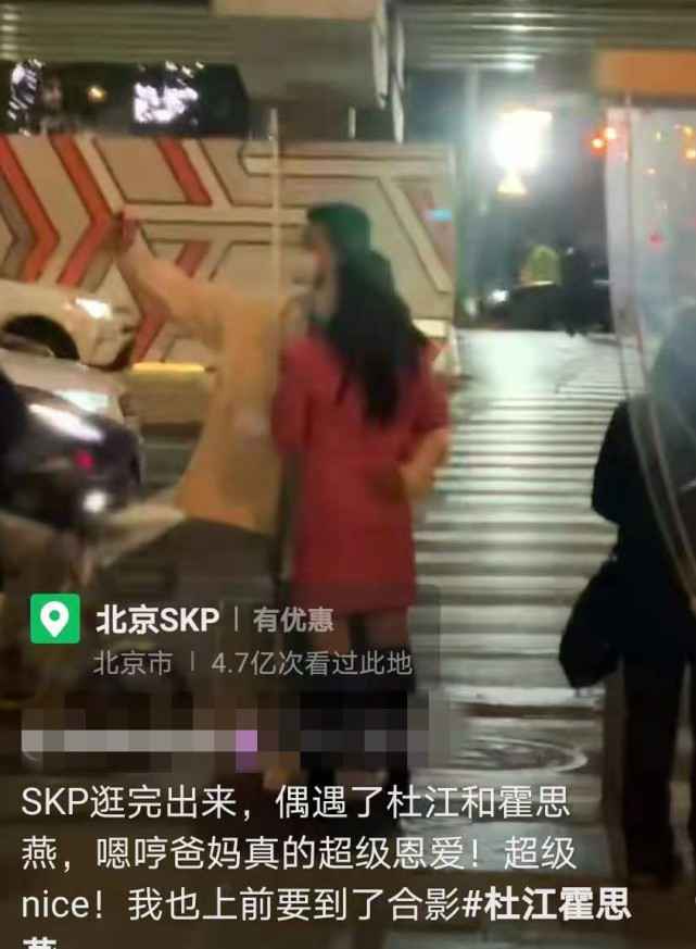 杜江陪霍思燕逛街，寒冷北京街头相拥自拍，结婚七年如热恋般甜蜜