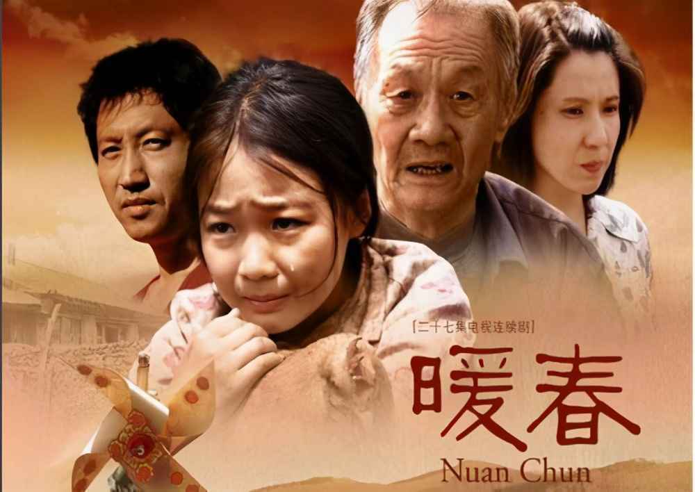 12年前，出演《暖春》中“小花”赚足眼泪童星，如今她怎么样了？