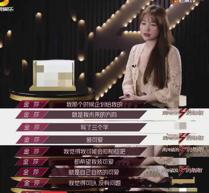 金莎被前经纪人欺骗