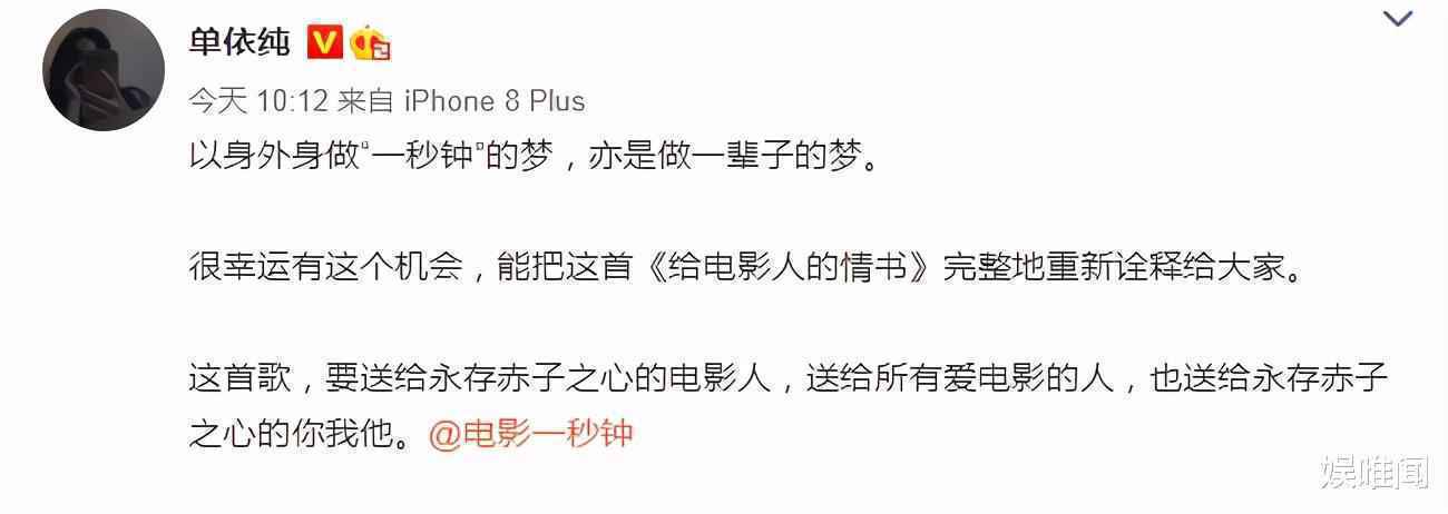 单依纯真的火出圈了！粉丝总数已突破30万，献唱张艺谋新片主题曲