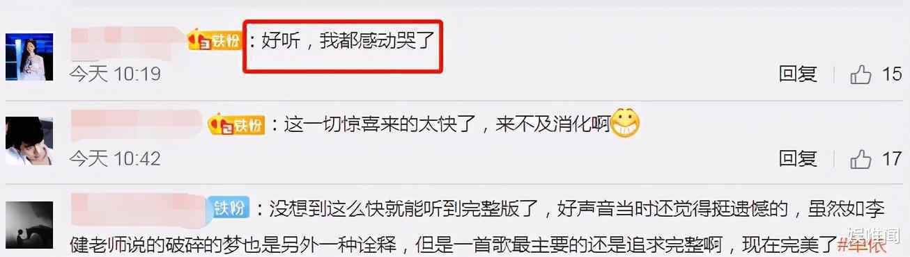 单依纯真的火出圈了！粉丝总数已突破30万，献唱张艺谋新片主题曲