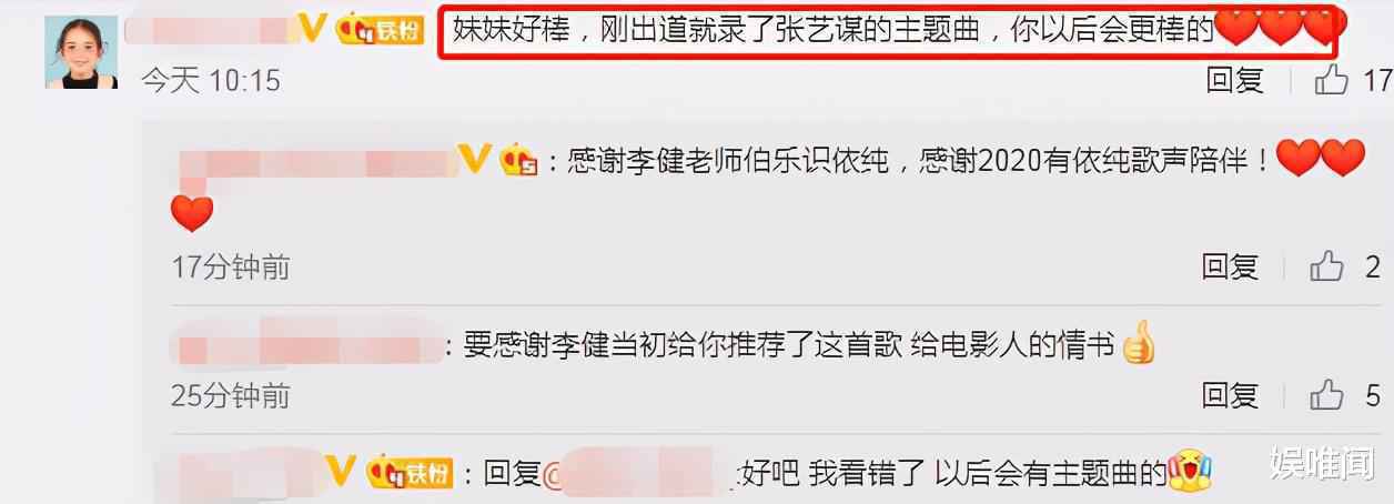 单依纯真的火出圈了！粉丝总数已突破30万，献唱张艺谋新片主题曲