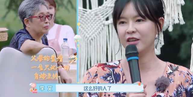 “父亲去世以后，母亲坚决不再嫁人”李艾说出原因，很多人流了泪