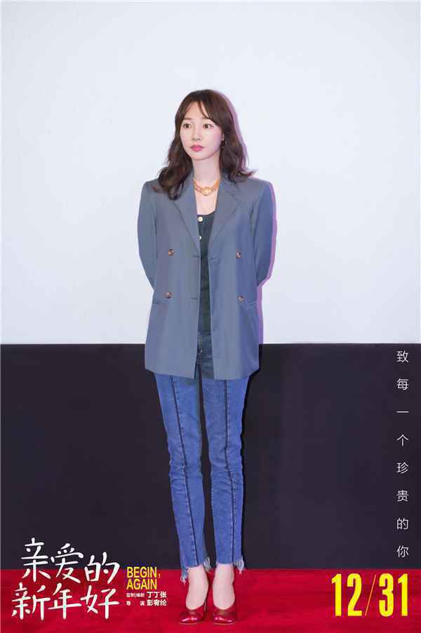  《亲爱的新年好》广州路演获赞