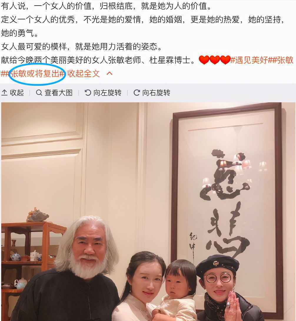 张敏拜访张纪中被疑欲复出！52岁颜值依旧，没有向华胜她还是女神