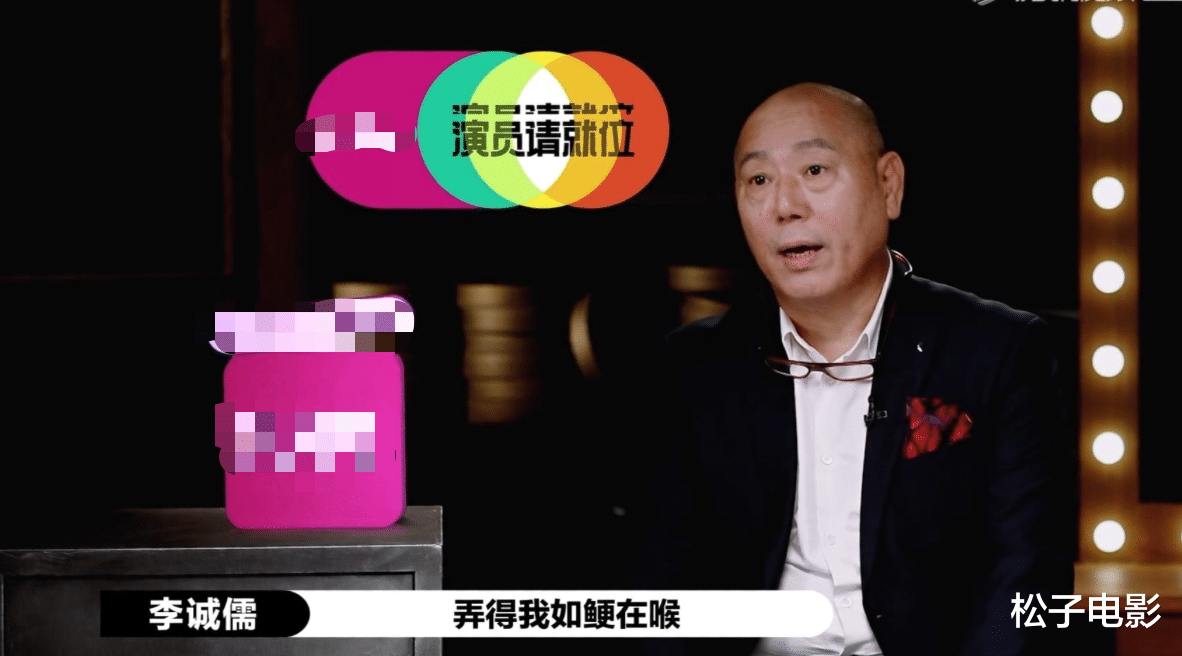 《我就是演员》官宣李成儒加盟！网友吐槽：还不都是剧本