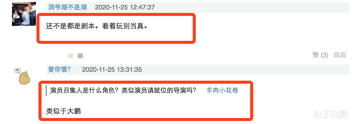 《我就是演员》官宣李成儒加盟！网友吐槽：还不都是剧本