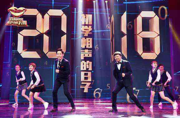 《首届中国相声小品大赛》圆满收官 评委勉励选手