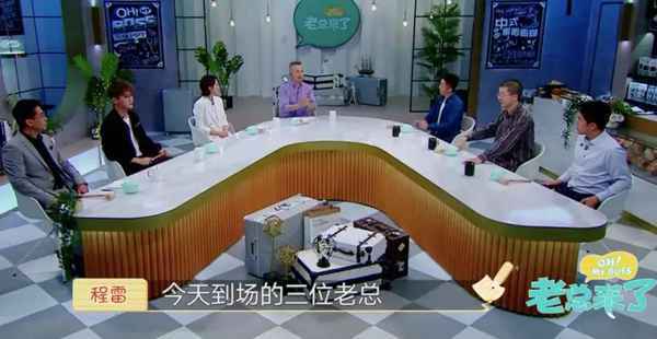  《老总来了》职场人的“下饭”新标配