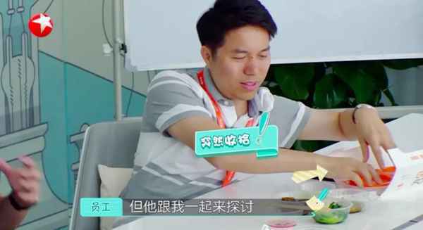  《老总来了》职场人的“下饭”新标配