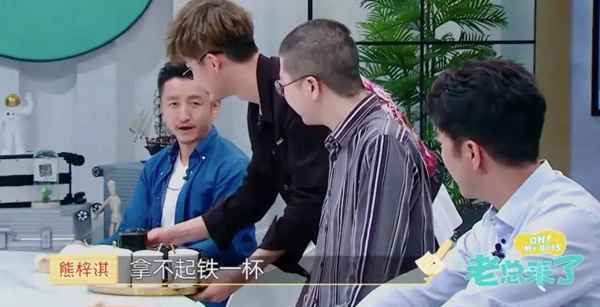  《老总来了》职场人的“下饭”新标配