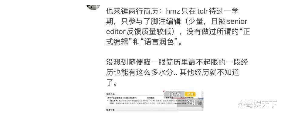 offer2新实习生人设崩塌，各种黑历史被扒，疑似简历作假骗助学金