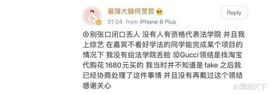 offer2新实习生人设崩塌，各种黑历史被扒，疑似简历作假骗助学金