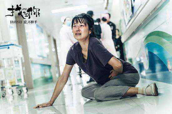 电影《找到你》曝催泪片段 马伊演绎绝望时刻