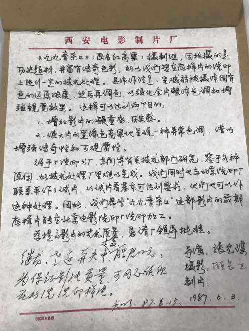 电影《红高粱》定档重映 修复成本超过上百万