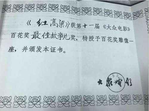 电影《红高粱》定档重映 修复成本超过上百万