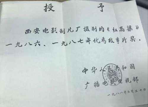 电影《红高粱》定档重映 修复成本超过上百万