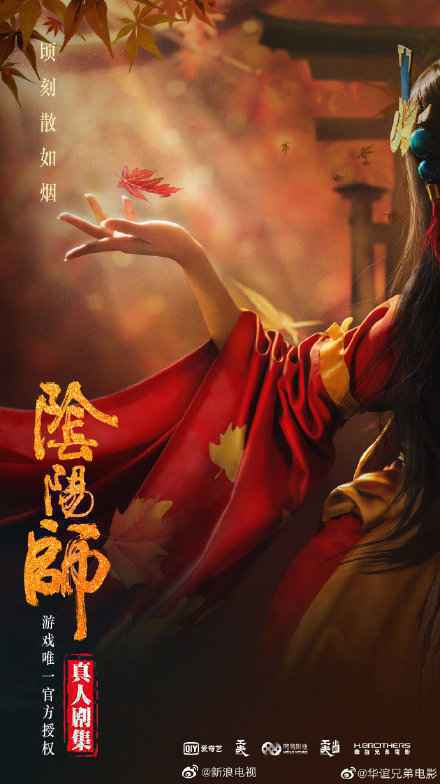 阴阳师手游将拍剧 阴阳师真人剧集演员阵容