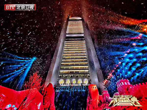 北京卫视环球跨年冰雪盛典概念海报发布