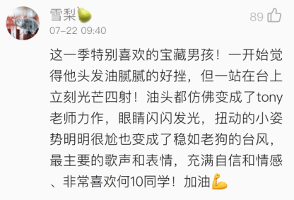  声2成员争腾讯音乐娱乐声入人心金曲榜