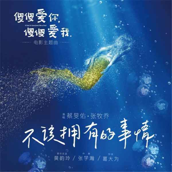  蔡旻佑将携新作来袭酷狗首唱会